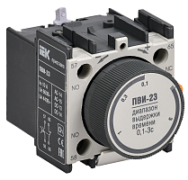 Приставка дополнительная для контакторов IEK ПВИ-23 задержка на выключение 0,1-3сек 1НО+1НЗ картинка